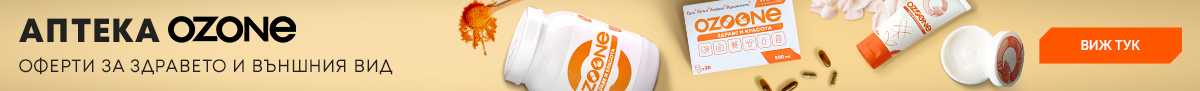 Аптека Ozone