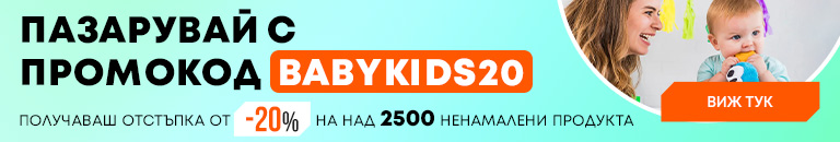 babykids20