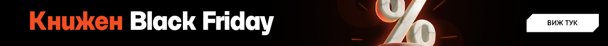 Книги Black Friday