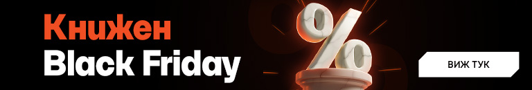 Книги Black Friday