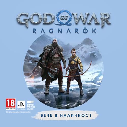 God of War Ragnarоk