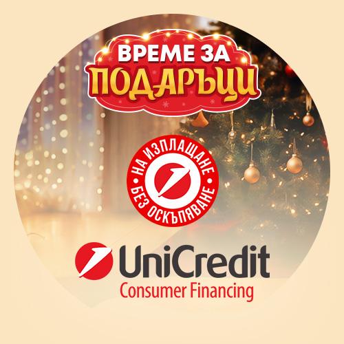 Купи на вноски с 0% лихва от УниКредит