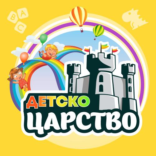 Детско царство