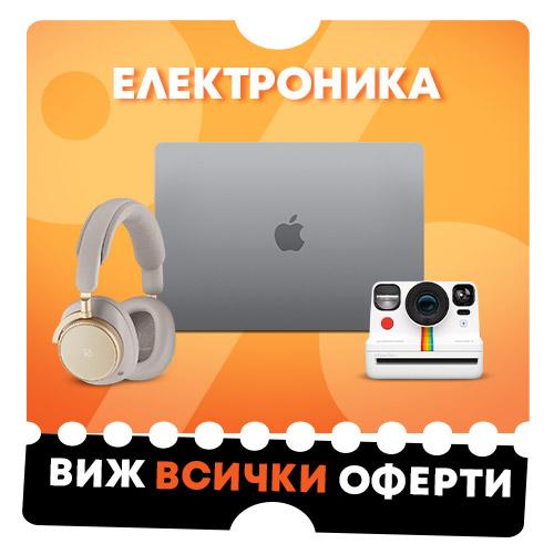 Оферти за електроника в Ozone.bg