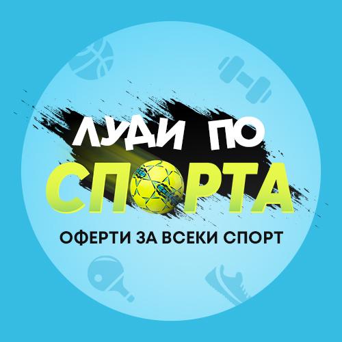 Луди по спорта