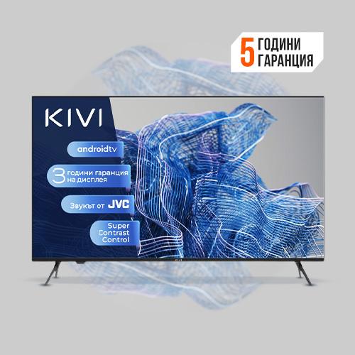 Телевизори Kivi с 5 гаранция и достъп до Sweet.tv