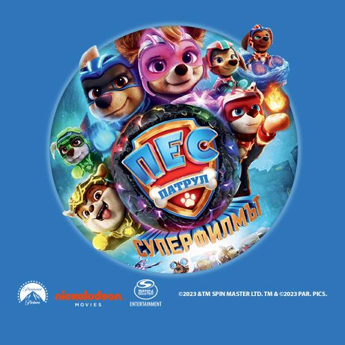Spin Master Paw Patrol: The Mighty Movie