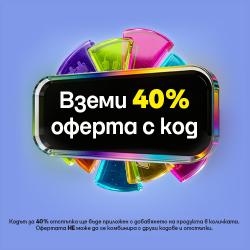 -40% с код в количка