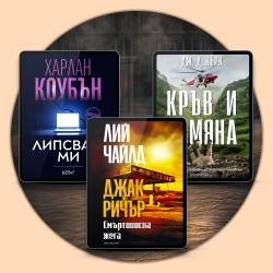 Библиотека в джоба ти