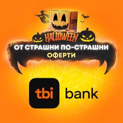 Купи на вноски с tbi bank с 0,7% оскъпяване