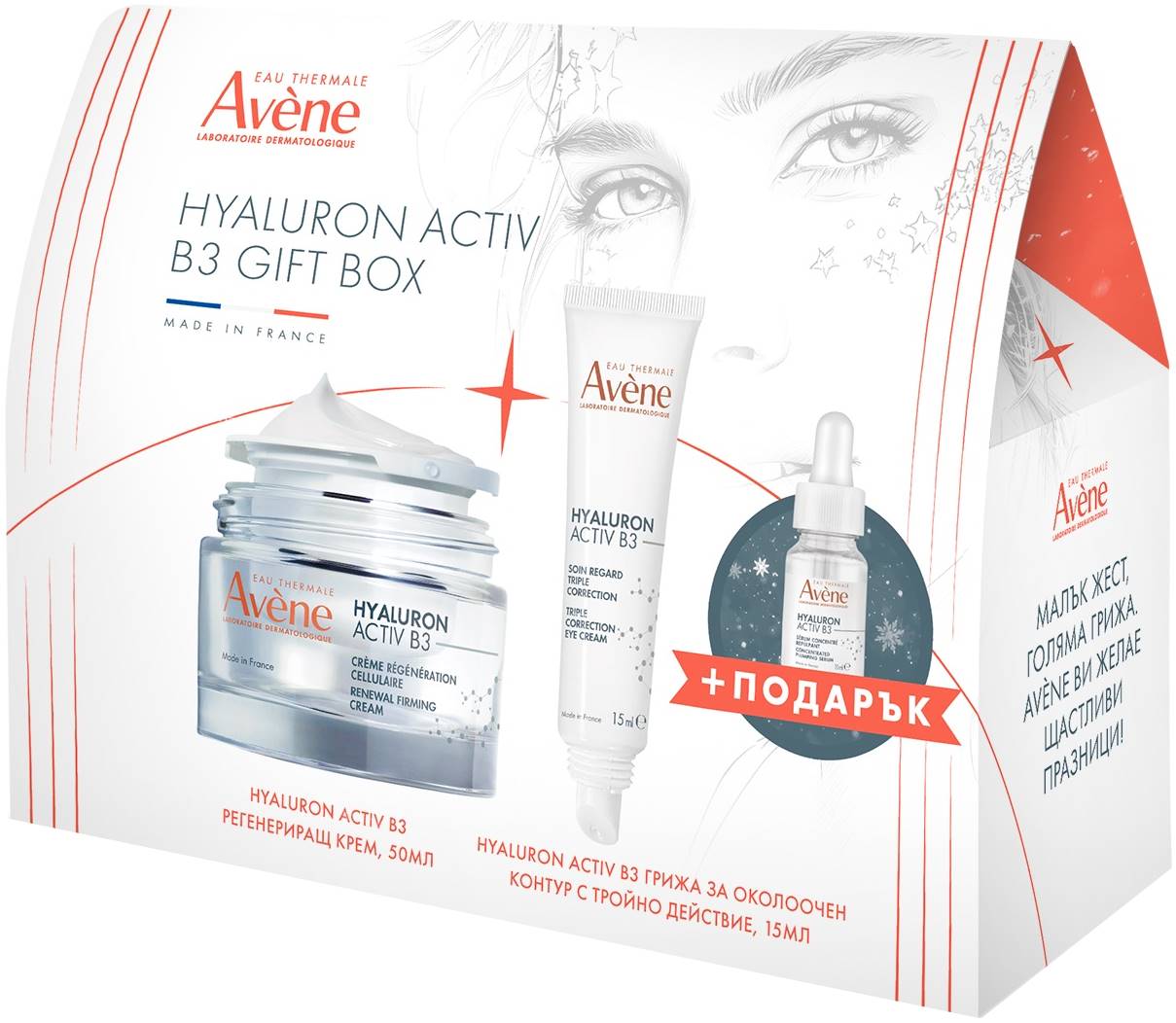 av_ne_hyaluron_activ_b3_komple