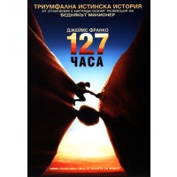 127 часа (DVD)