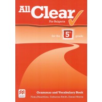 All Clear for Bulgaria for the 5-th grade: Grammar and Vocabulary Book / Английски език за 5. клас (Граматика и лексика)