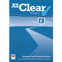 All Clear for Bulgaria for the 6-th grade: Grammar and Vocabulary Book / Английски език за 6. клас (Граматика и лексика)