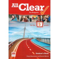 All Clear for Bulgaria for the 5-th grade: Student's Book / Английски език (Учебник)