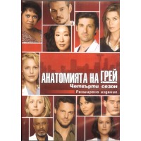 Анатомията на Грей - 4 сезон (DVD)
