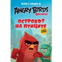 Angry Birds. Филмът: Островът на птиците