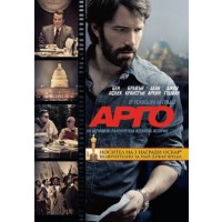 Арго (DVD)