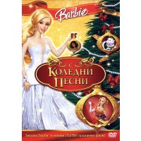 Барби: Коледни песни (DVD)