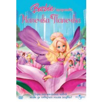 Барби: Малечка Палечка (DVD)