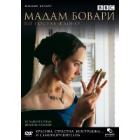 Мадам Бовари (DVD)