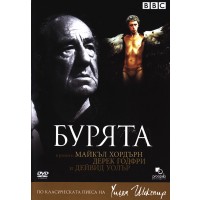 BBC Бурята (DVD)