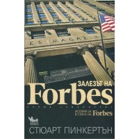 Залезът на Forbes