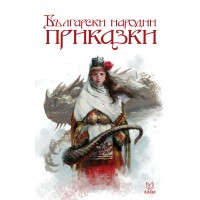 Български народни приказки (Deja Book)