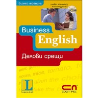 Bussiness English: Делови срещи (книга + аудио CD)
