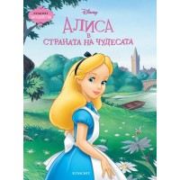 Чародейства: Алиса в страната на чудесата - Старо издание