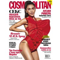 Cosmopolitan – април 2020