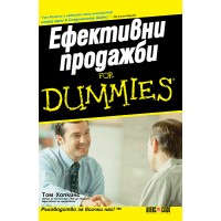 Ефективни продажби For Dummies