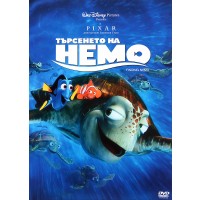 Търсенето на Немо (DVD)