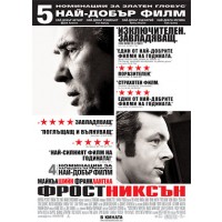 Фрост / Никсън (DVD)