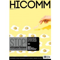 HiComm Лято 2019: Списание за нови технологии и комуникации - брой 212