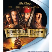 Карибски пирати: Проклятието на Черната перла (Blu-Ray)