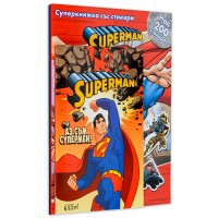 Колекция „Superman: Занимателни книжки“