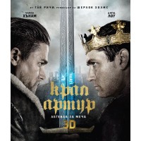 Крал Артур: Легенда за меча 3D (Blu-Ray)