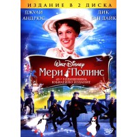Мери Попинс - юбилейно издание (DVD)