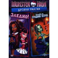 Monster High: Двойни ужасии - Заедно и Бягство от страшния остров (DVD)