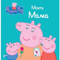 Peppa Pig: Моята мама