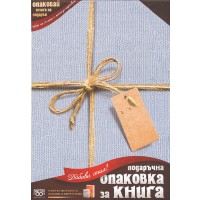Подаръчна опаковка за книга Simetro - Синьо платно