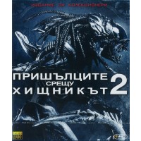Пришълците срещу Хищникът 2 (Blu-Ray)