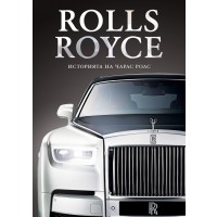 Rolls-Royce. Историята на Чарлс Ролс