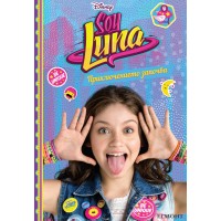 Soy Luna 1: Приключението започва