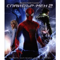 Невероятният Спайдър-мен 2 (Blu-Ray)