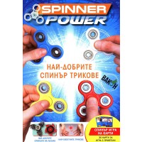 Spinner Power. Най-добрите спинър трикове