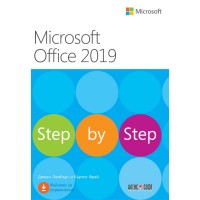 Microsoft Office 2019 - Step by Step