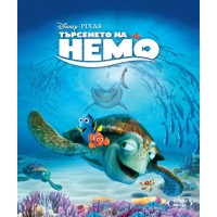 Търсенето на Немо (Blu-Ray)