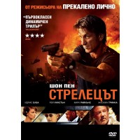 Стрелецът (DVD)